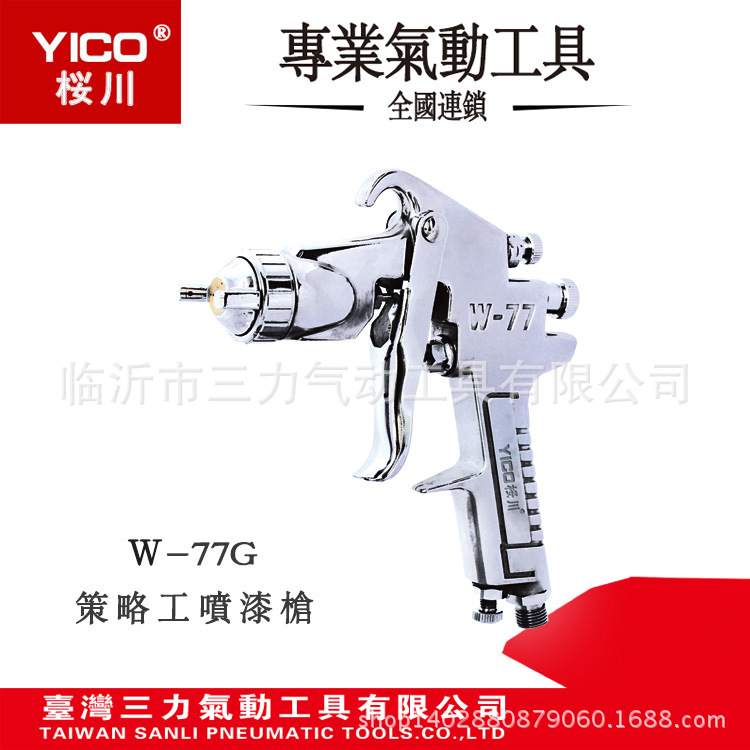 W-77-G-1