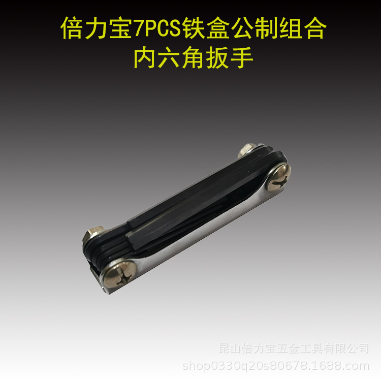 7PCS鐵盒公制內(nèi)六角01.jpg