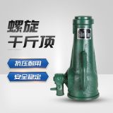 機械式螺旋千斤頂3.2T5噸10t32噸16噸齒輪手搖立式起重機械千斤頂