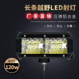 led車燈 改裝汽車摩托支架60w長(zhǎng)條燈 越野工程叉貨車檢修工作射燈