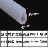 硅膠U型密實條 硅膠發(fā)泡密封條 環(huán)保設(shè)備包裝條 彩色密封條
