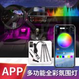 汽車氛圍燈LED裝飾燈APP七彩聲控氣氛燈BLE藍(lán)牙RGB無(wú)線音樂(lè)控制器