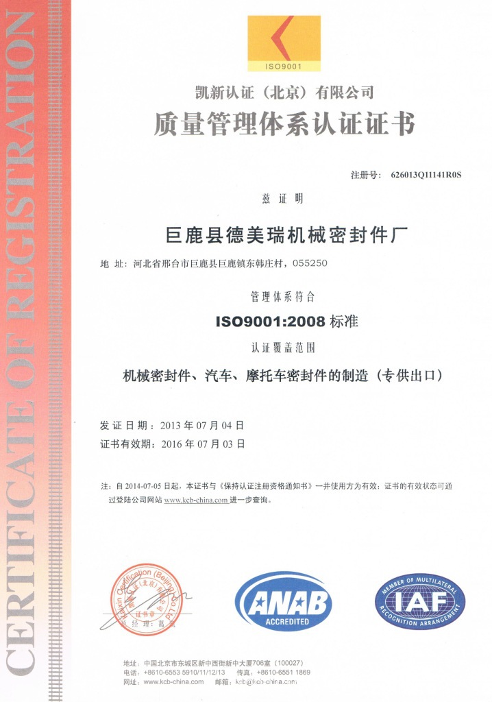 商標(biāo)注冊證