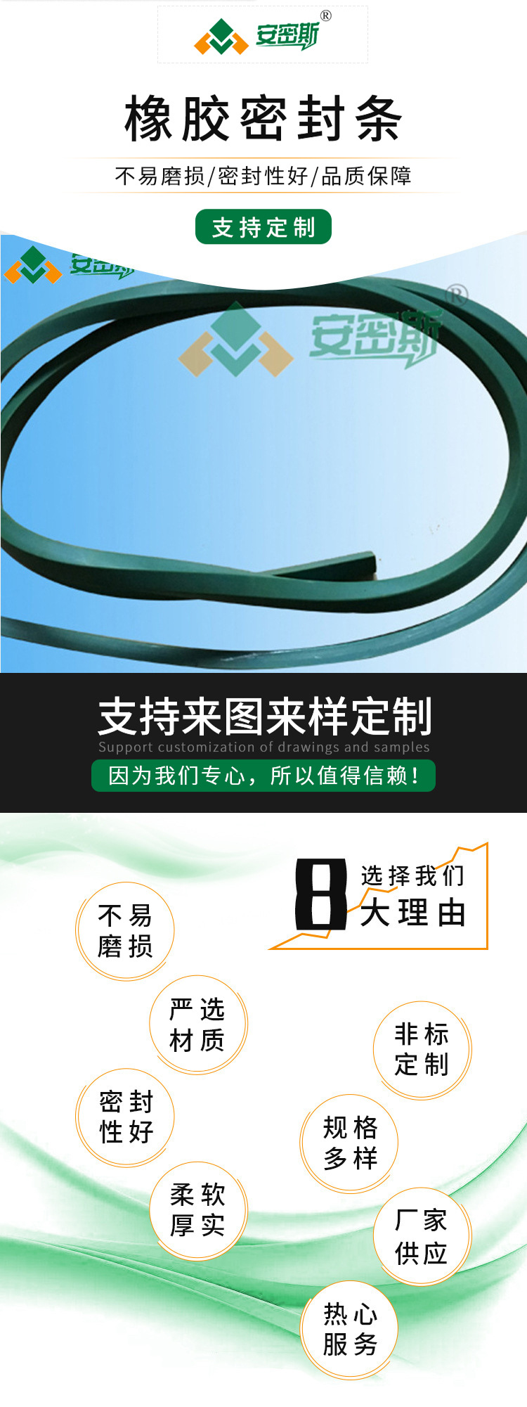 橡塑密封條