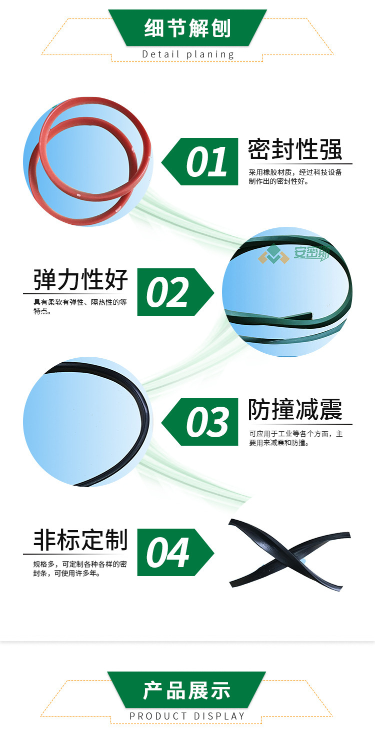 橡塑密封條