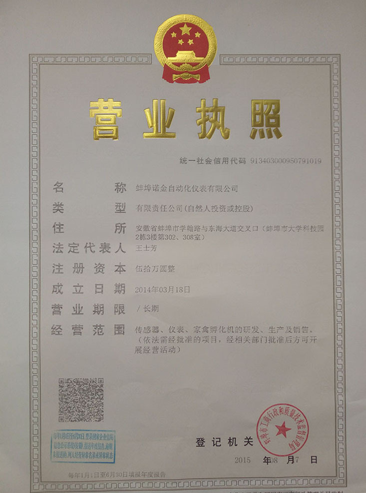 營業(yè)執(zhí)照1.jpg