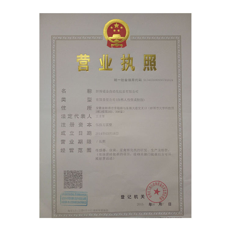 營(yíng)業(yè)執(zhí)照11.jpg
