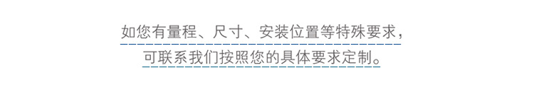 如您有量程1.jpg