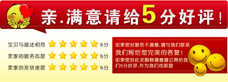 五星好評