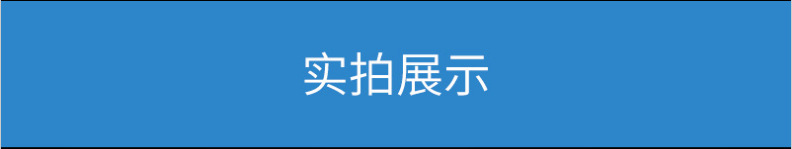 實(shí)拍