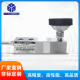 2噸3噸電子秤LSB-YL-100kg懸臂梁稱(chēng)重傳感器500kg1噸地磅傳感器
