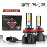 跨境專(zhuān)供V6汽車(chē)led大燈 led汽車(chē)大燈h4H7 H11 9005 LED車(chē)燈前照燈