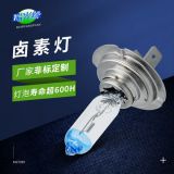 廠家直供定制批發(fā)H7汽車燈泡七彩鹵素?zé)襞蒈嚐羟按鬅綮F燈遠(yuǎn)近光燈