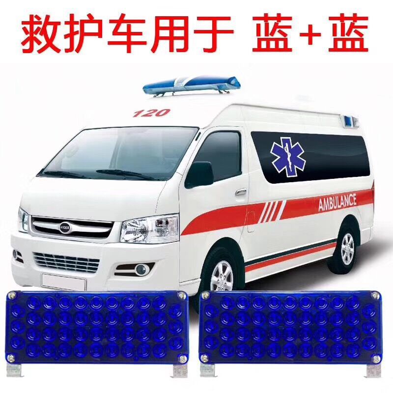 救護(hù)