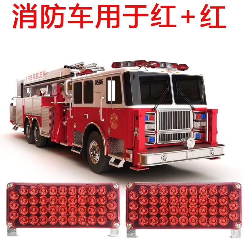 消防
