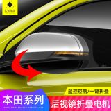 適用本田crv思域皓影新飛度杰德繽智xrv英詩派后視鏡電動折疊改裝