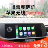 適用于雷克薩斯NX RX ES LS LX UX LM無線carplay模塊USB盒子輕盒