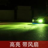廠家新款9005青檸檬LED霧燈H3 H11改裝汽車(chē)大燈LED青檸?kù)F燈H7