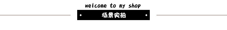 場(chǎng)景實(shí)拍