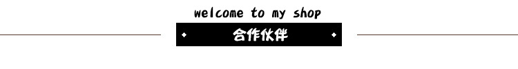 合作伙伴