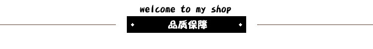 品質(zhì)保障