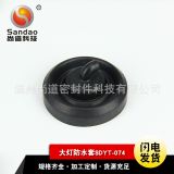 廠家供應(yīng)直銷橡膠件大燈防水套SDYT-074橡膠件保護(hù)套防水橡膠套