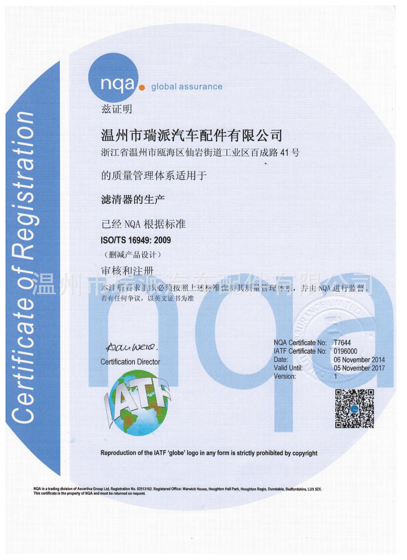 證書中文
