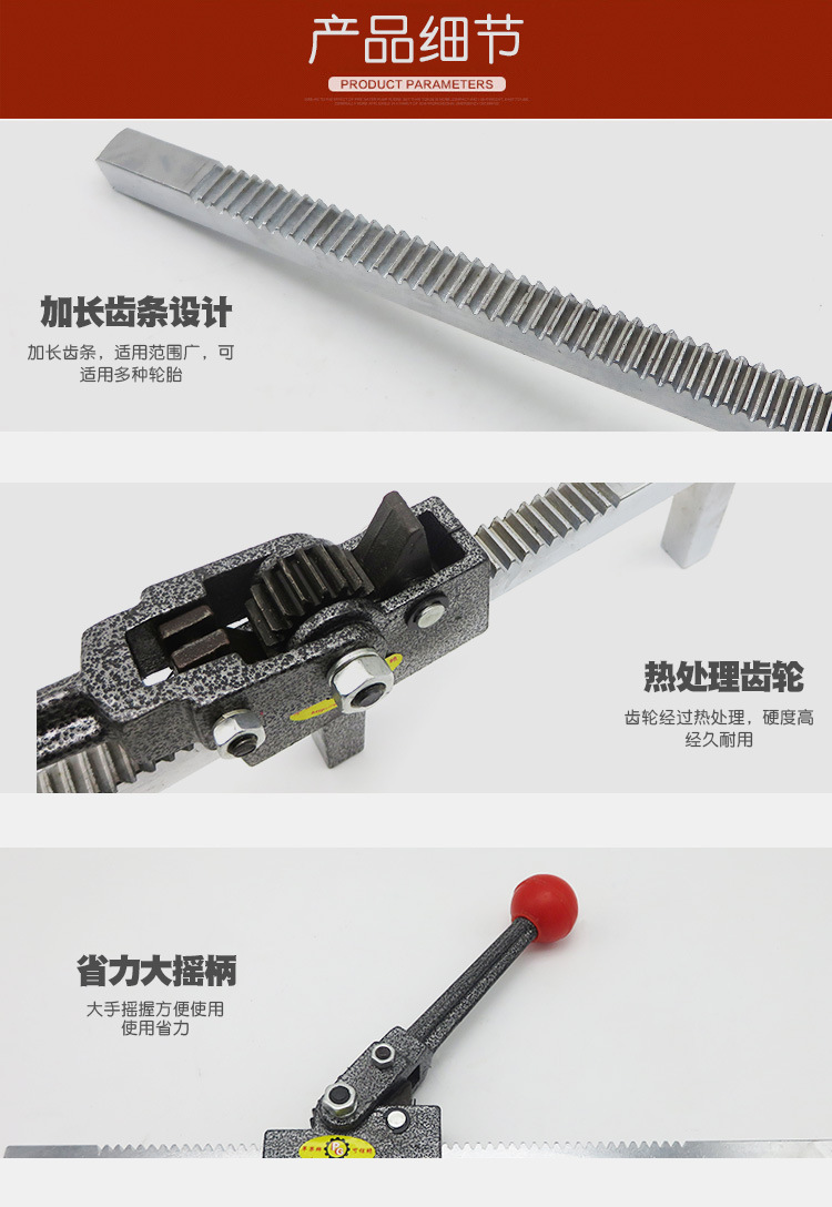 擴胎機3