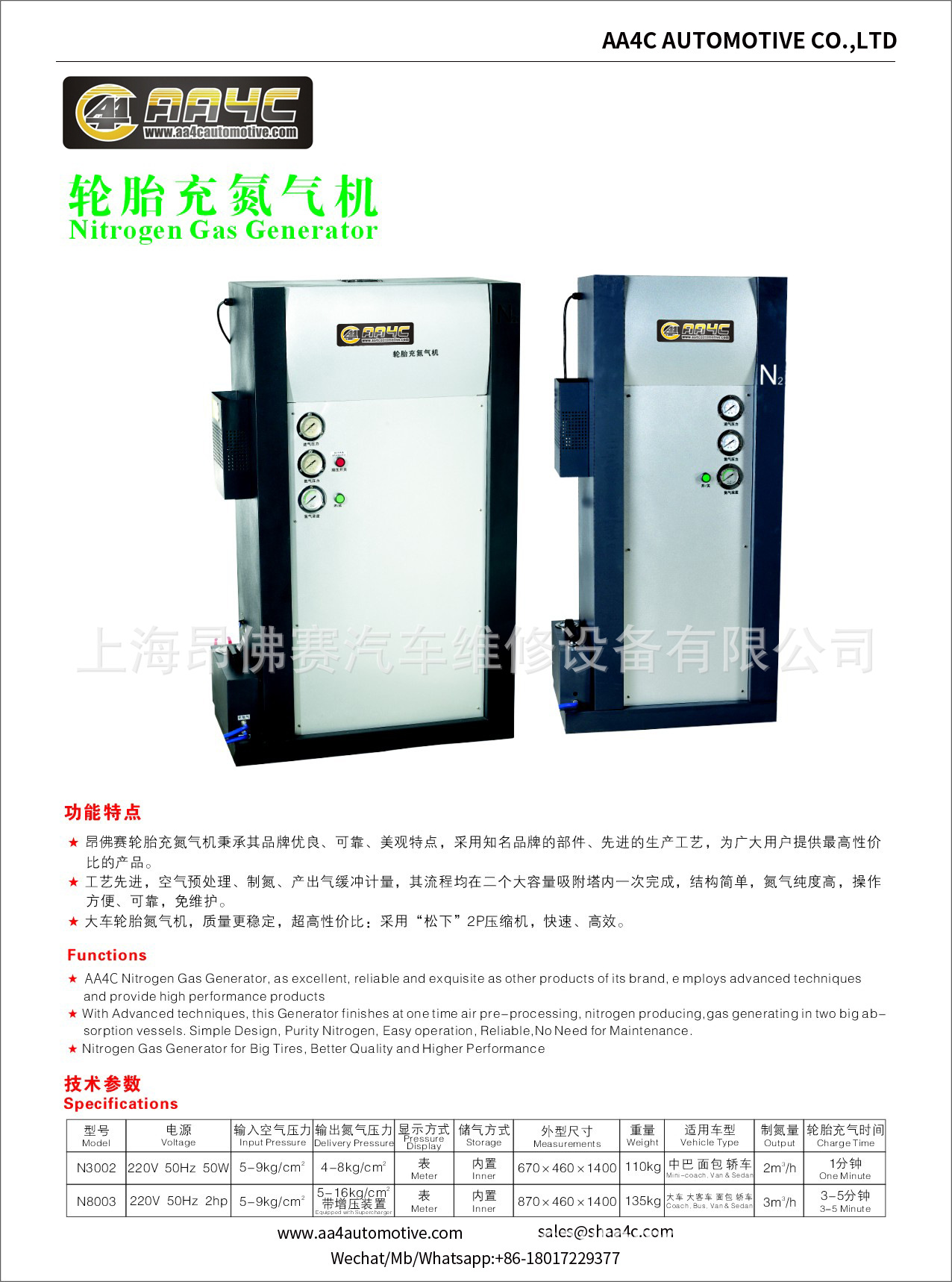 NITROGEN GAS GENERATOR.jpg