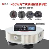 雅炫 車頂四方位宣傳喇叭 廣告叫賣擴音器 大功率無線防水 擴音機