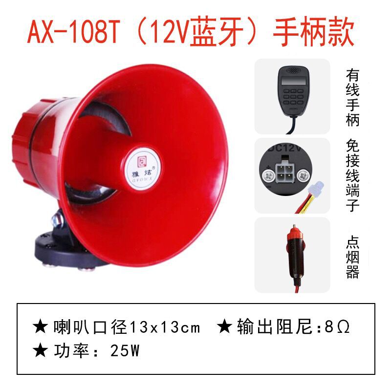 108T 12V