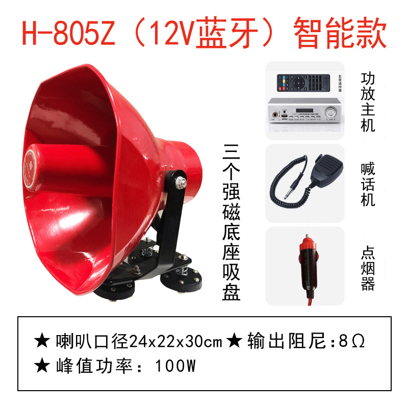 805Z 100W