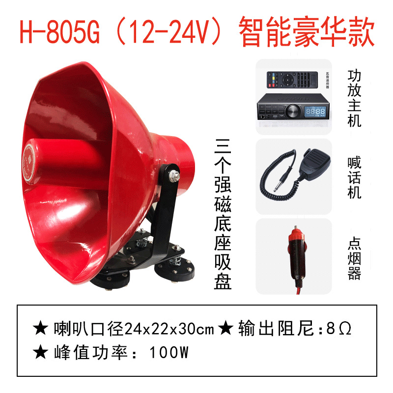 805G 100W