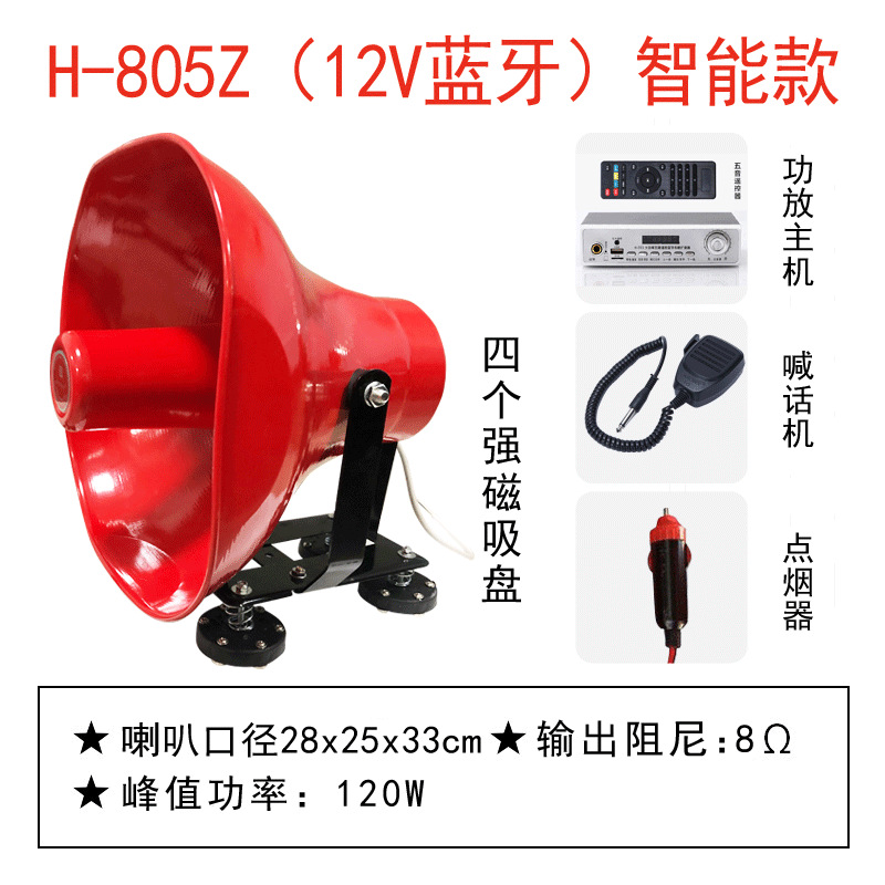 805Z 120W