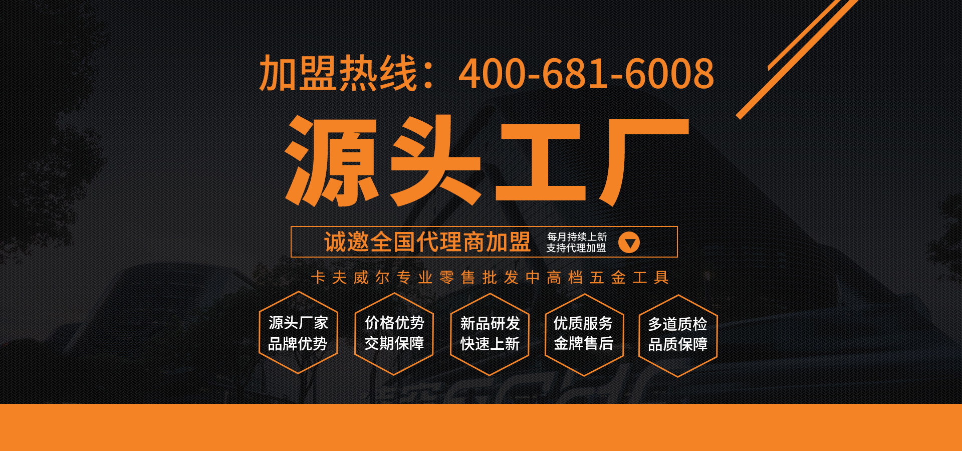 實(shí)力工廠海報(bào)