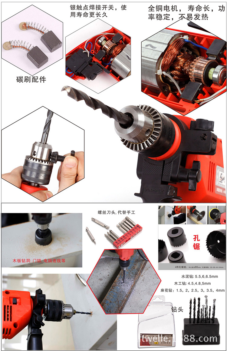 小圖750W-電鉆-2