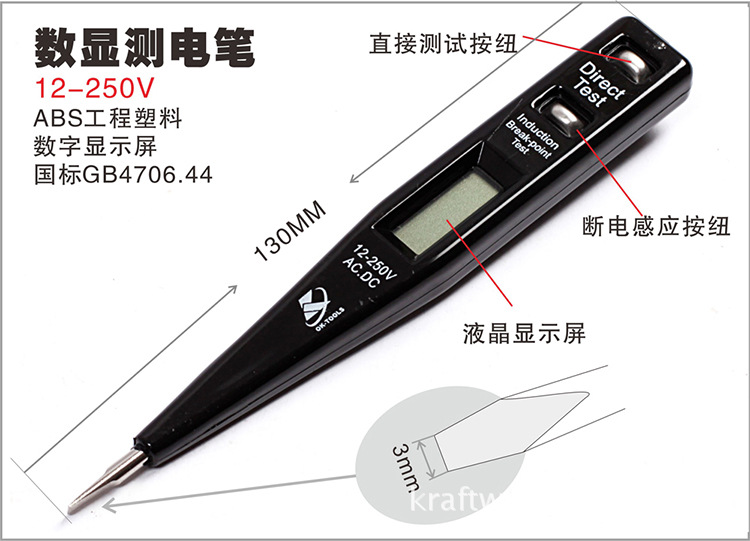 小圖數(shù)顯測電筆