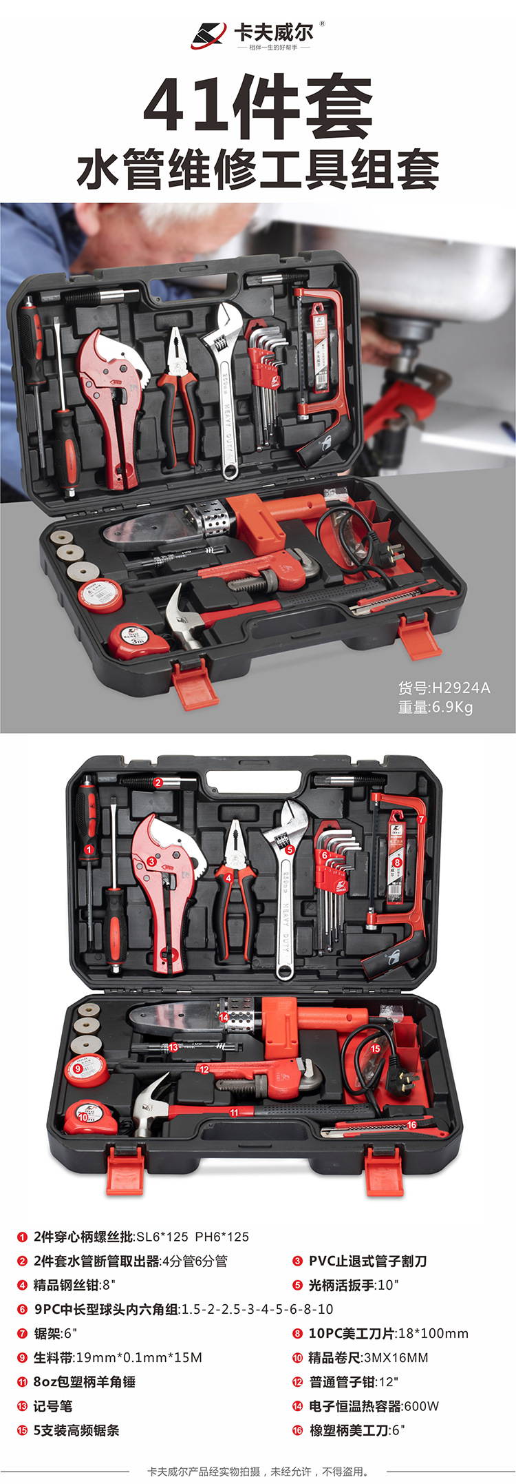 H2924A_01.jpg