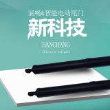 涵暢X-PANDER奕歌英格電動尾門上電吸廠家直銷汽車用品升級改裝件