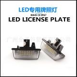 豐田新銳志Reiz皇冠 老威馳 花冠 普瑞維亞 小霸王 LED白光牌照燈