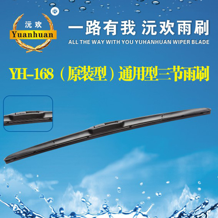YH-168