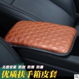 通用內(nèi)飾中央扶手箱  汽車扶手箱墊 記憶棉手扶套防護墊 .扶手箱增