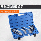 6件套加長(zhǎng)折疊雙頭活頭棘輪扳手雙向梅花快速棘輪扳手