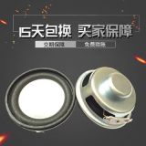廠家供應內(nèi)磁全頻帶喇叭揚聲器 復讀機對講機音箱喇叭揚聲器