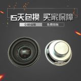 供應(yīng)45mm內(nèi)磁雙彈波位16芯擴(kuò)音喇叭雙磁式低音藍(lán)牙音響喇叭揚(yáng)聲器