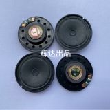 40mm玩具喇叭普通紙盆8歐0.5瓦外磁揚聲器門鈴電話機(jī)電子琴喇叭