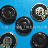 廠家生產銷售27mm16歐0.5瓦鐵架內磁喇叭薄型揚聲器