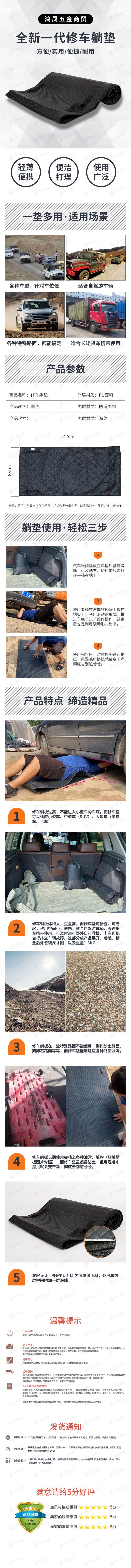 修車躺墊詳情