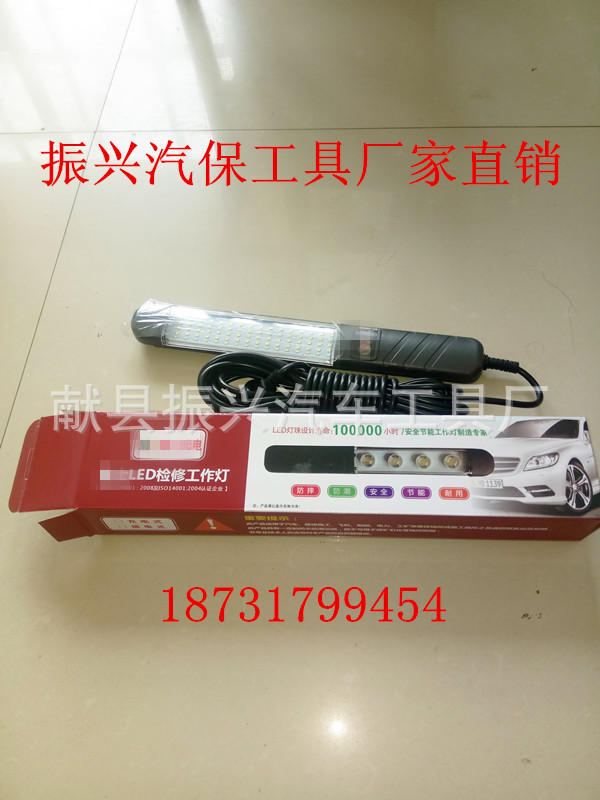 汽車(chē)工作燈