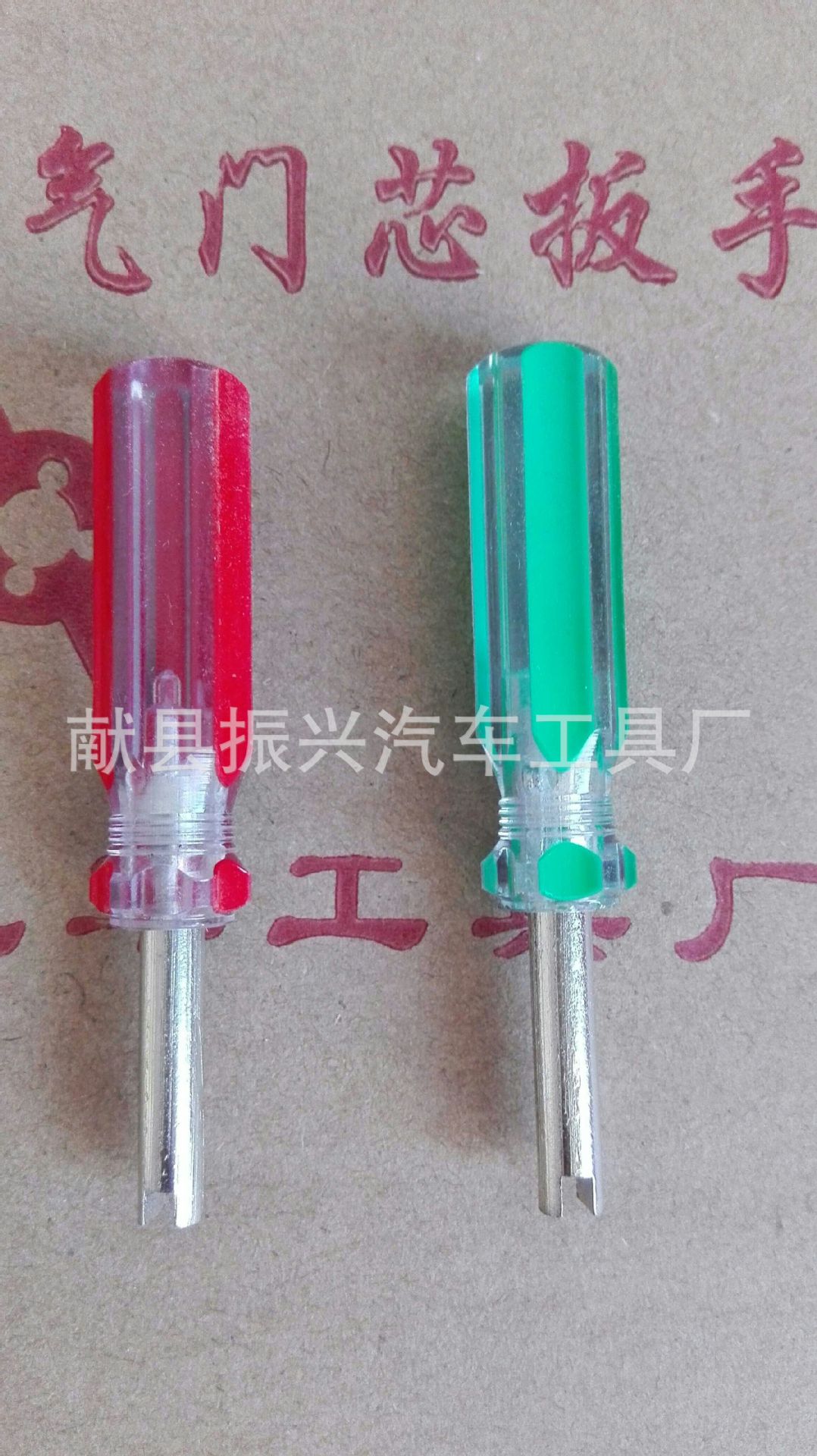 氣門芯扳手